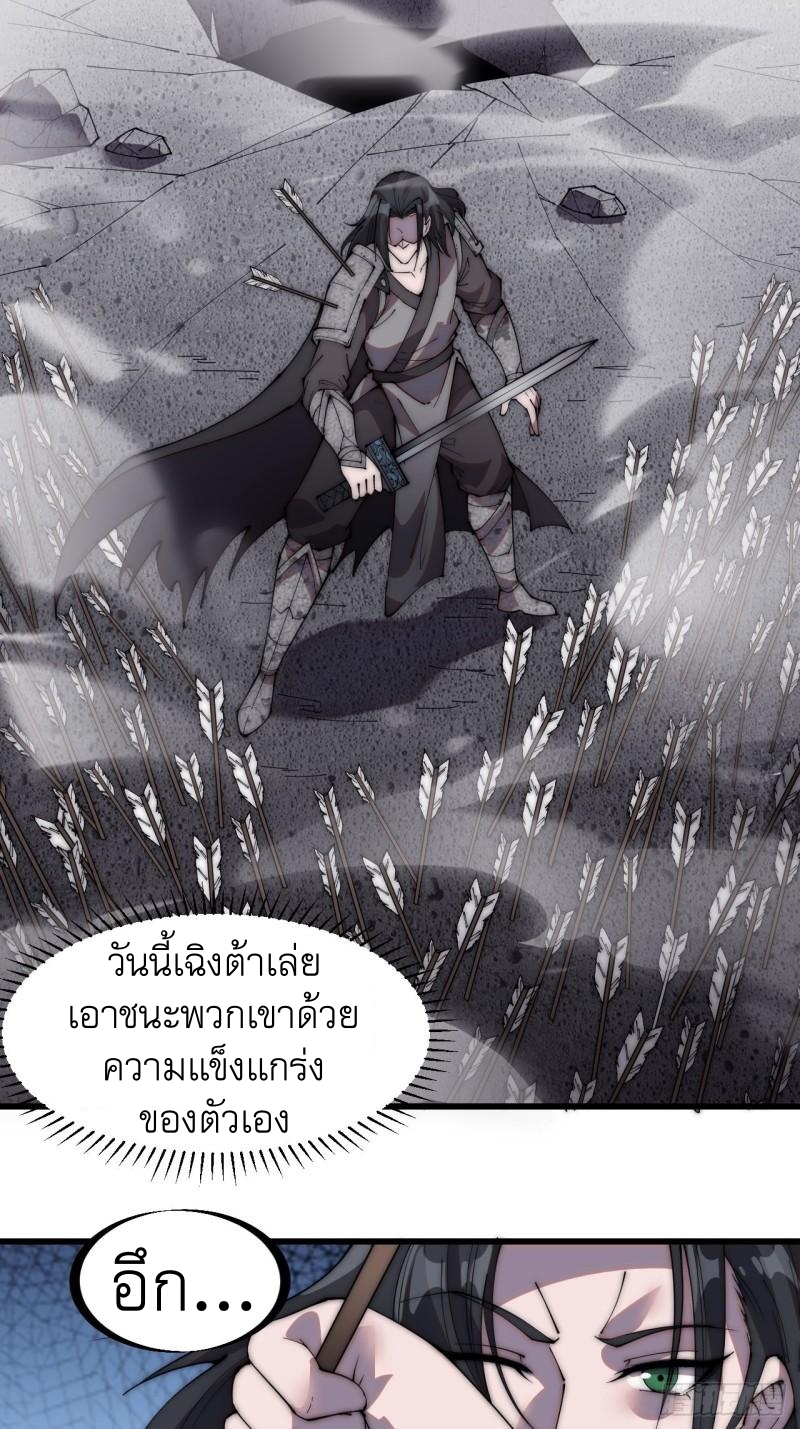 Starting a Mountain ตอนที่ 220 หน้า 8