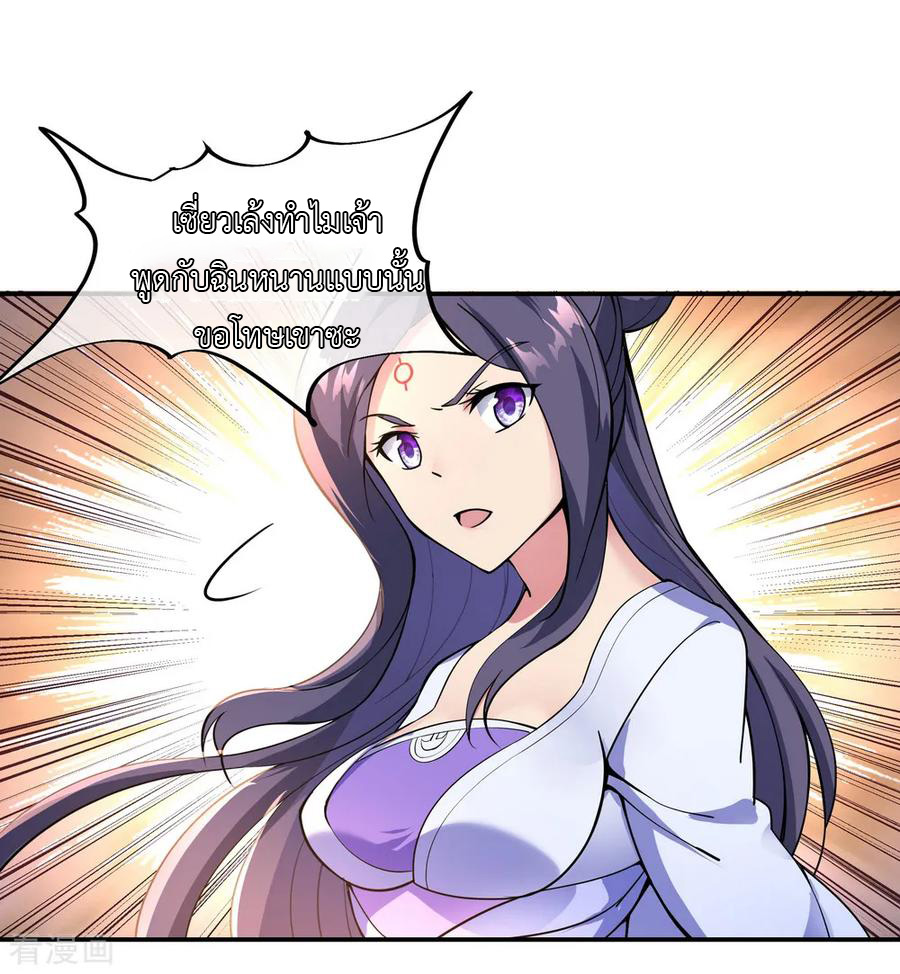 peerless battle spirit ตอนที่ 60 หน้า 19