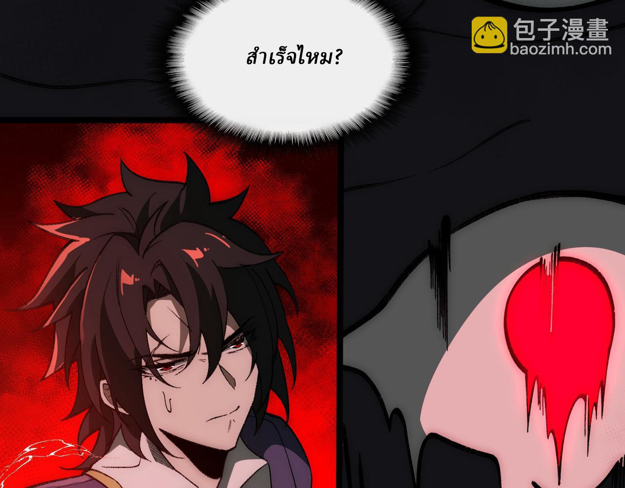 I created an Urban Legend ตอนที่ 26 หน้า 81