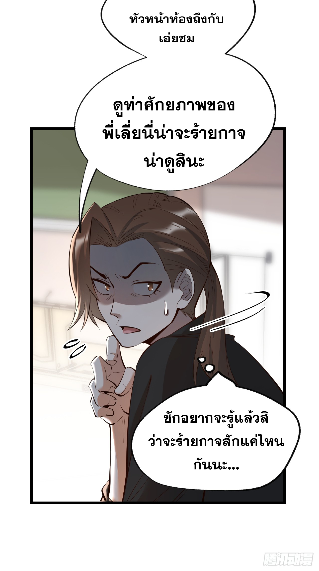 สุริยันและจันทรา ตอนที่ 16 หน้า 5