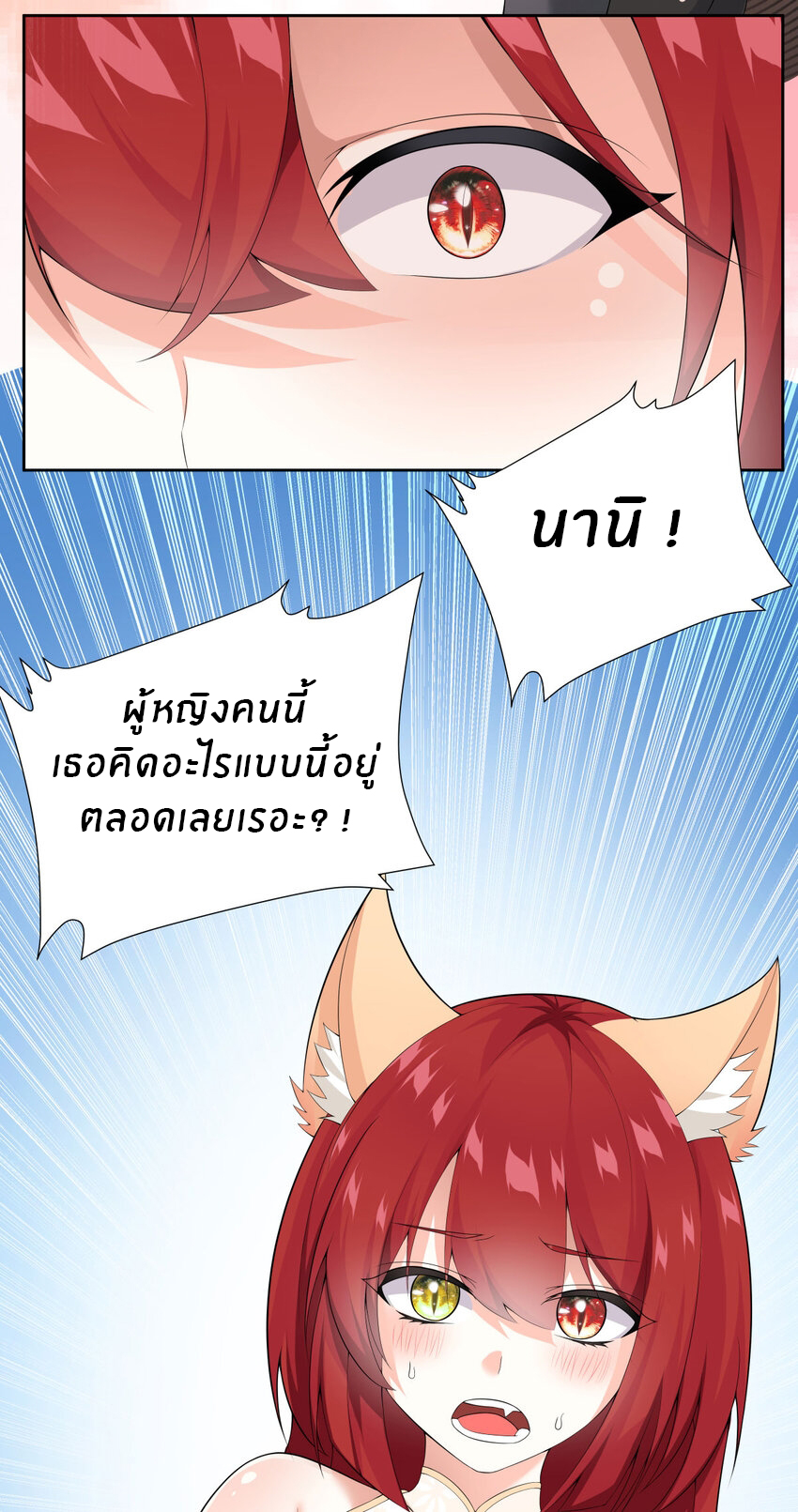 แม่สาวกระต่ายขาว (ชนต้นฉบับ) ตอนที่ 17 หน้า 15