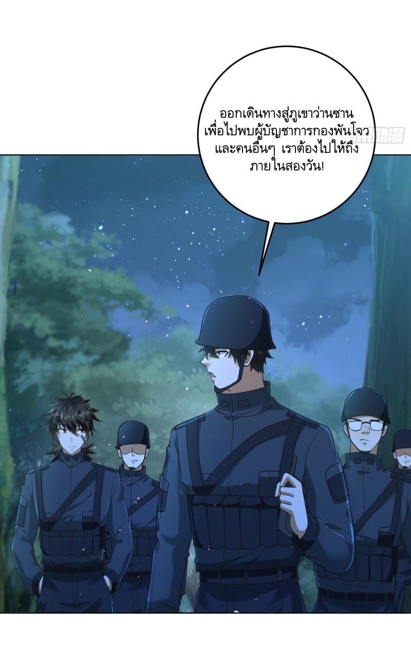 THE FIRST ORDER ตอนที่ 216 หน้า 38