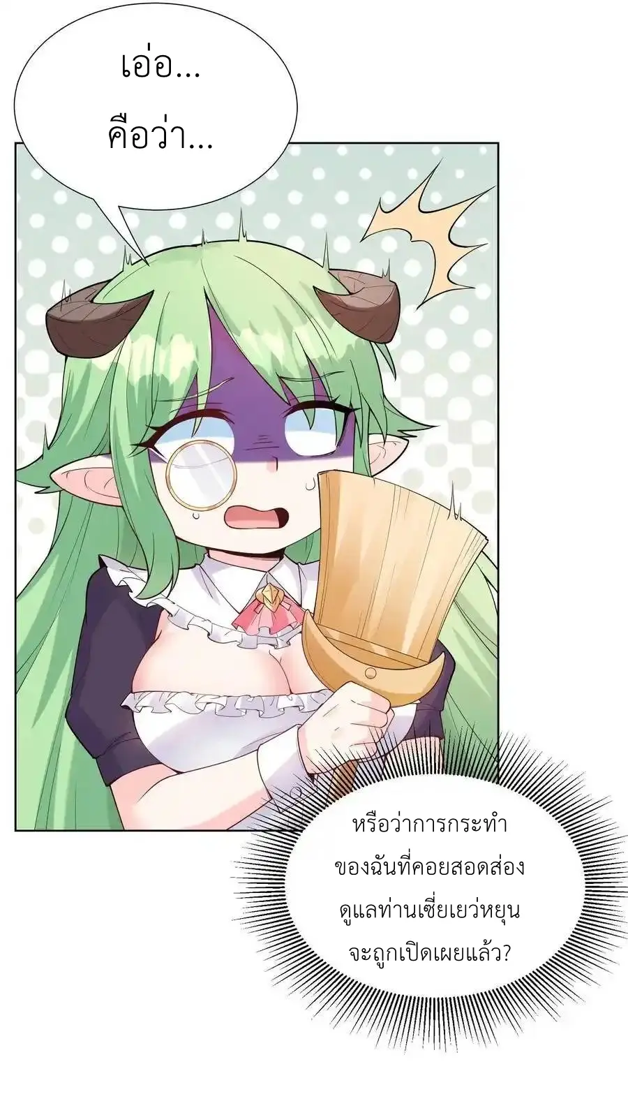 My Harem Is Entirely Female Demon Villains ตอนที่ 113 หน้า 8