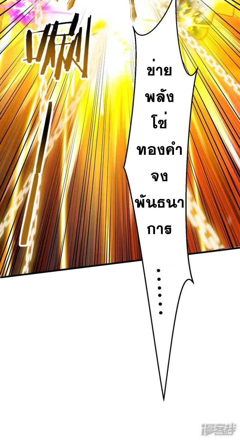 การกลับมาของจักพรรดิ์ ตอนที่ 232 หน้า 29