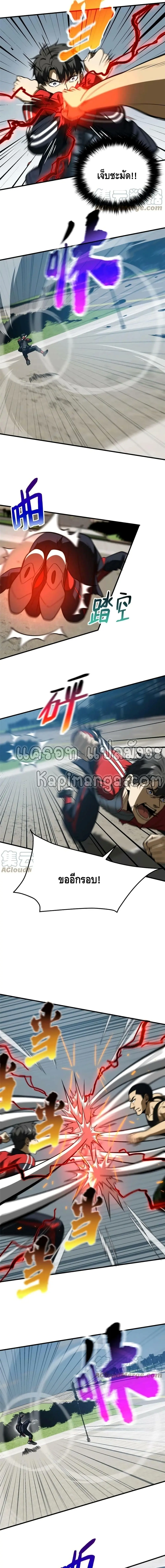 [ชนจีน] ระบบจอมยุทธ์สุดโกงแห่งโลกคู่ขนาน - Global Martial Arts ตอนที่ 156 หน้า 8