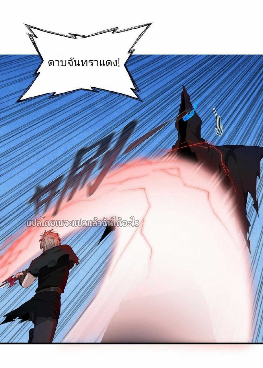 เข้ามาในเกมก็กลายเป็นเทพซะงั้น ตอนที่ 8 หน้า 2