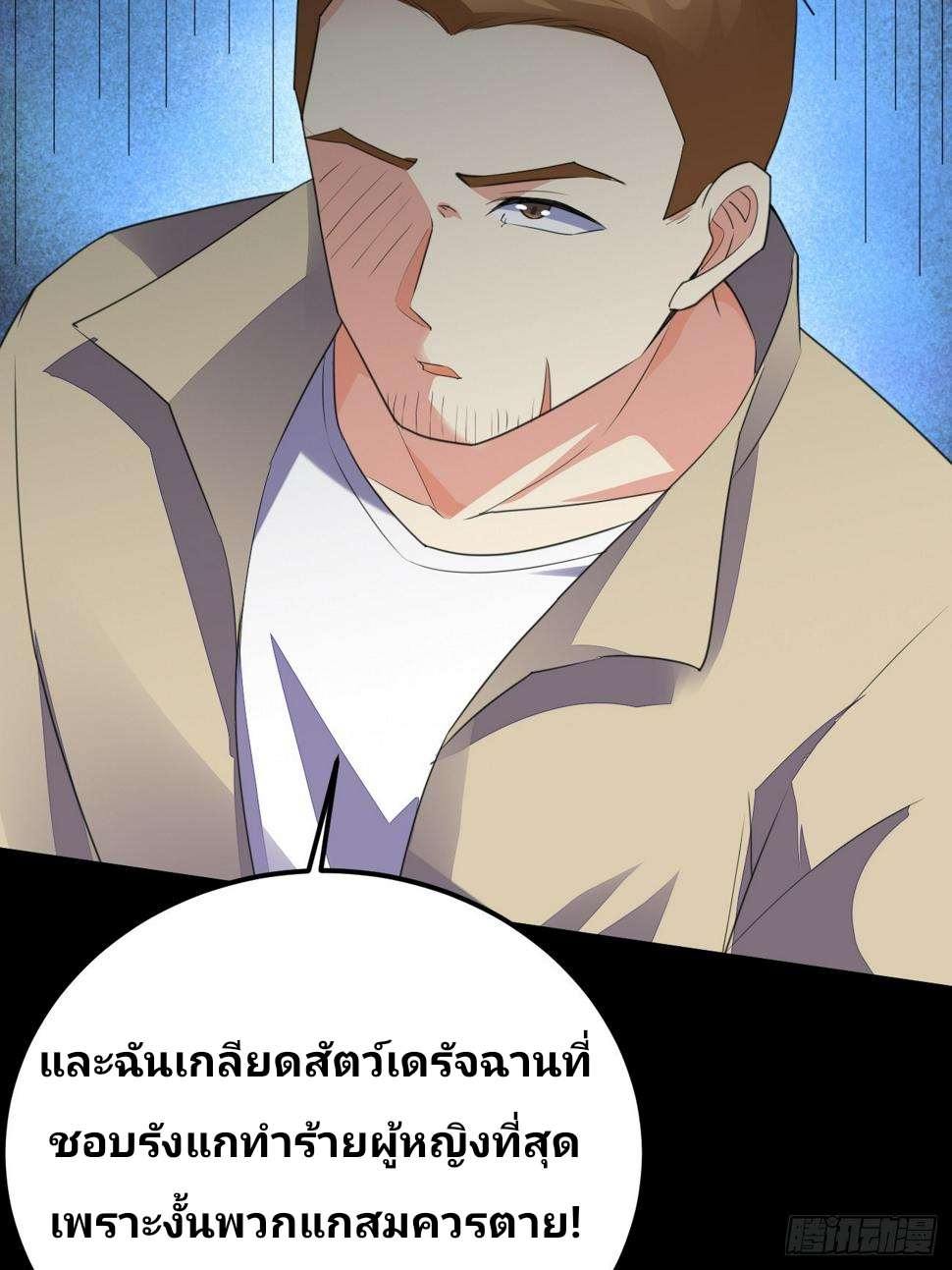ฉันสุ่มตัวตนใหม่ทุกสัปดาห์ ตอนที่ 69 หน้า 37