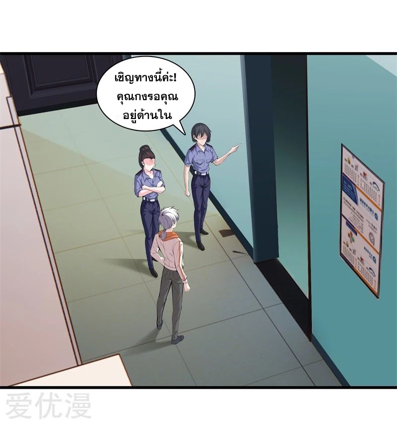 Metropolitan Reverence ตอนที่ 19 หน้า 21