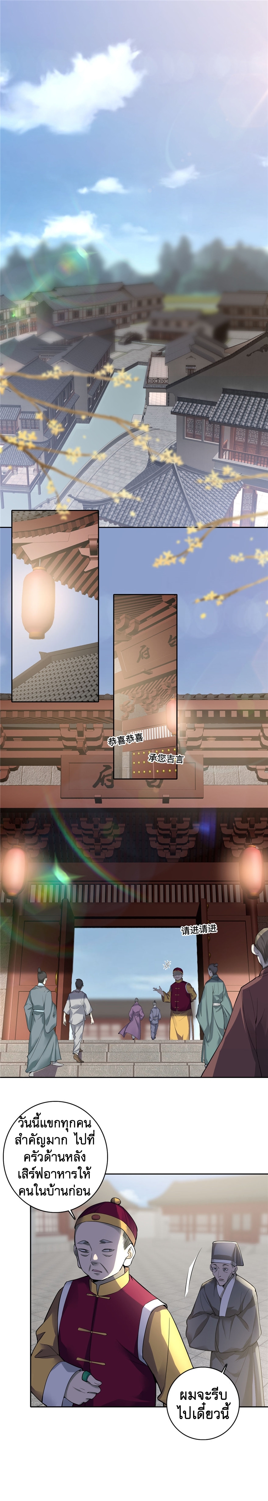 บุรุษไปรษณีย์ไม่จำกัด ตอนที่ 44 หน้า 2