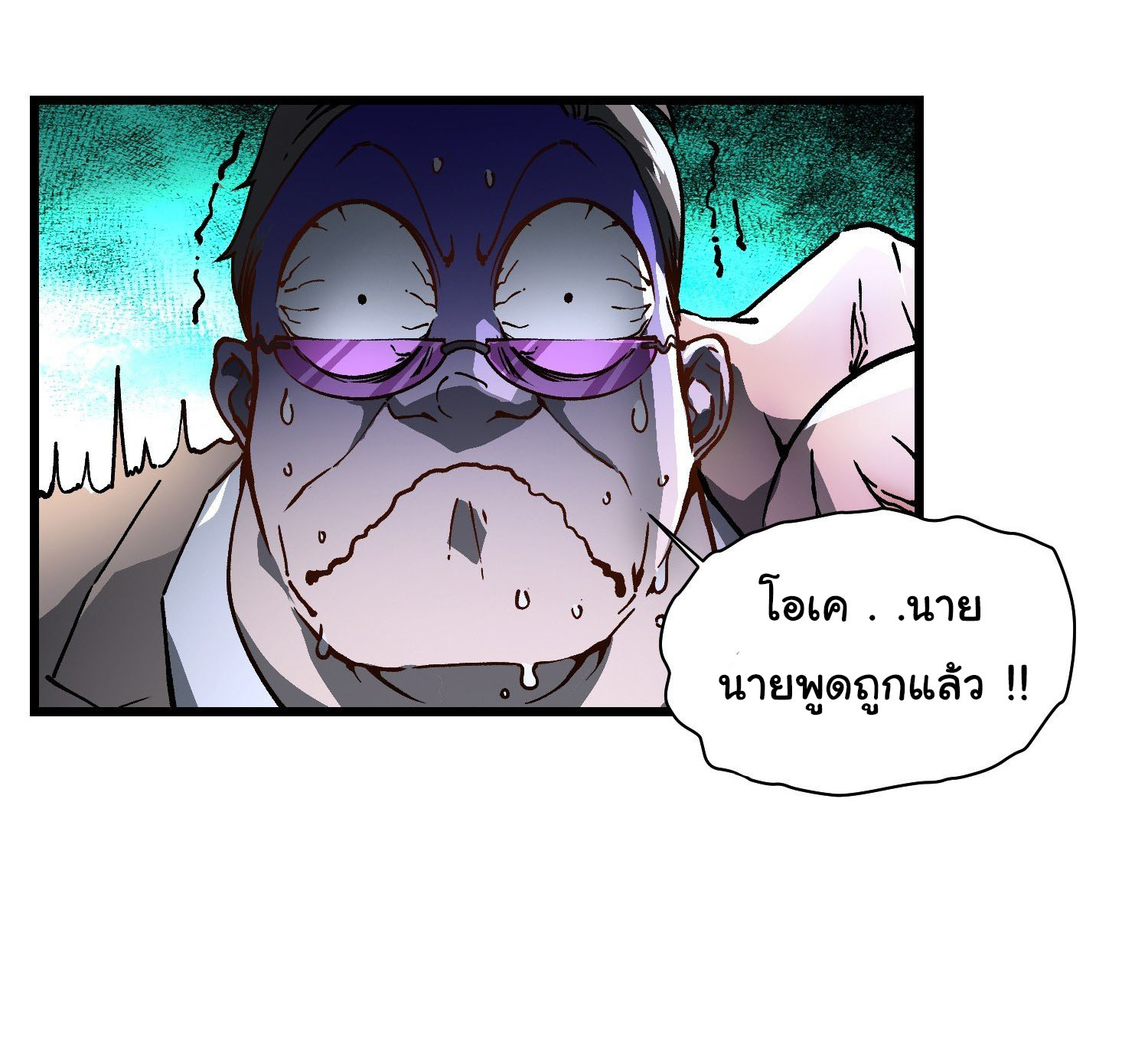 ขอให้ข้าเป็นราชาเเห่งเหล่ามอนเตอร์ ( starting from awakening the king of monsters ) ตอนที่ 8 หน้า 26