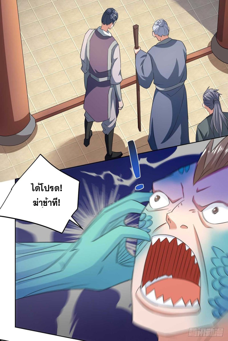 จักรพรรดิ 80,000 ปี ตอนที่ 92 หน้า 7