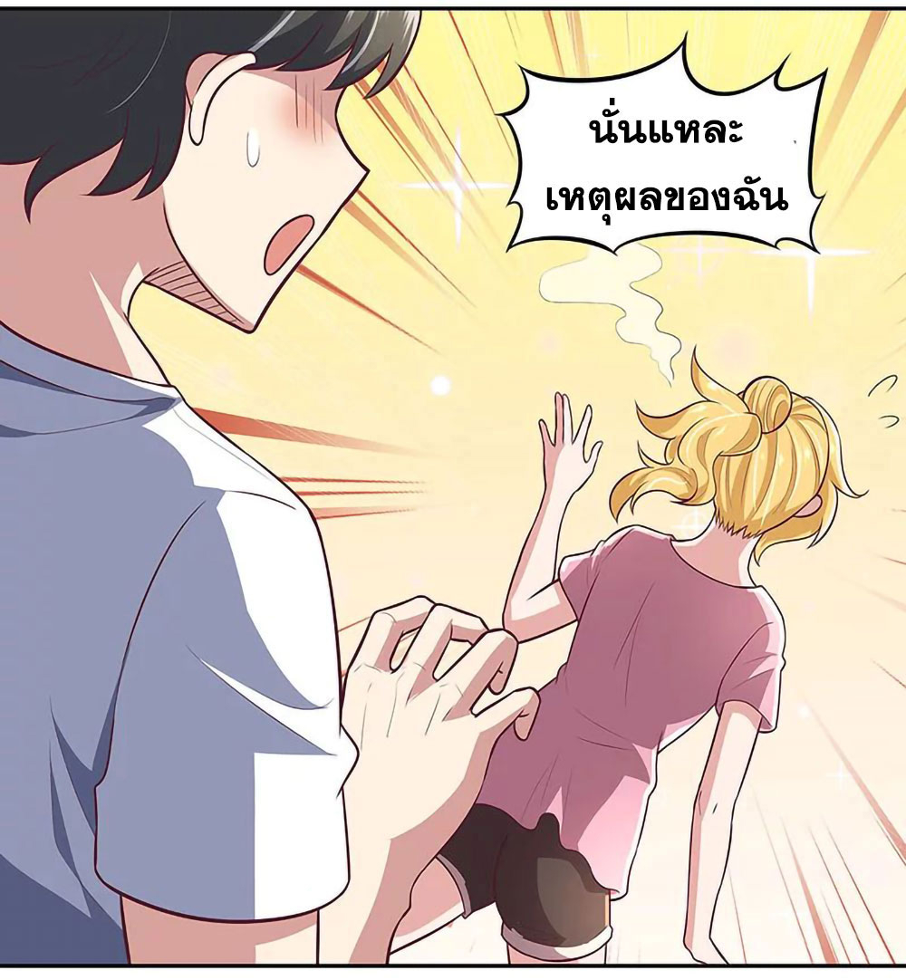 โครตเกรียนเซียนโอสด ตอนที่ 103 หน้า 8