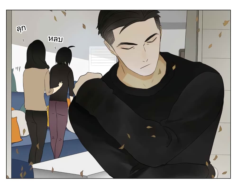 Nan Hao & Shang Feng ตอนที่ 32 หน้า 4