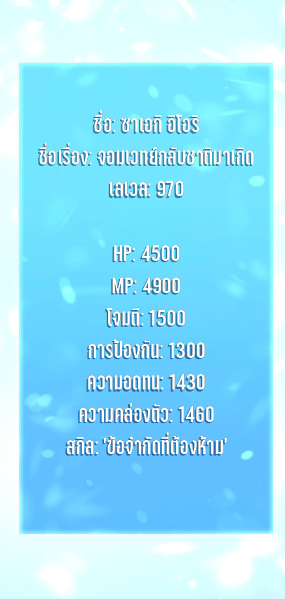 การกลับชาติมาเกิดของจอมเวทย์ต้องห้าม (Reincarnation of the Forbidden Archmage) ตอนที่ 66 หน้า 37