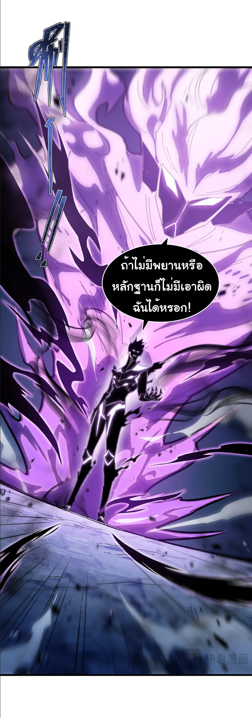 My Shadow Can Evolve Infinitely - เงาของฉันวิวัฒนาการได้ไม่สิ้นสุด! ตอนที่ 3 หน้า 23