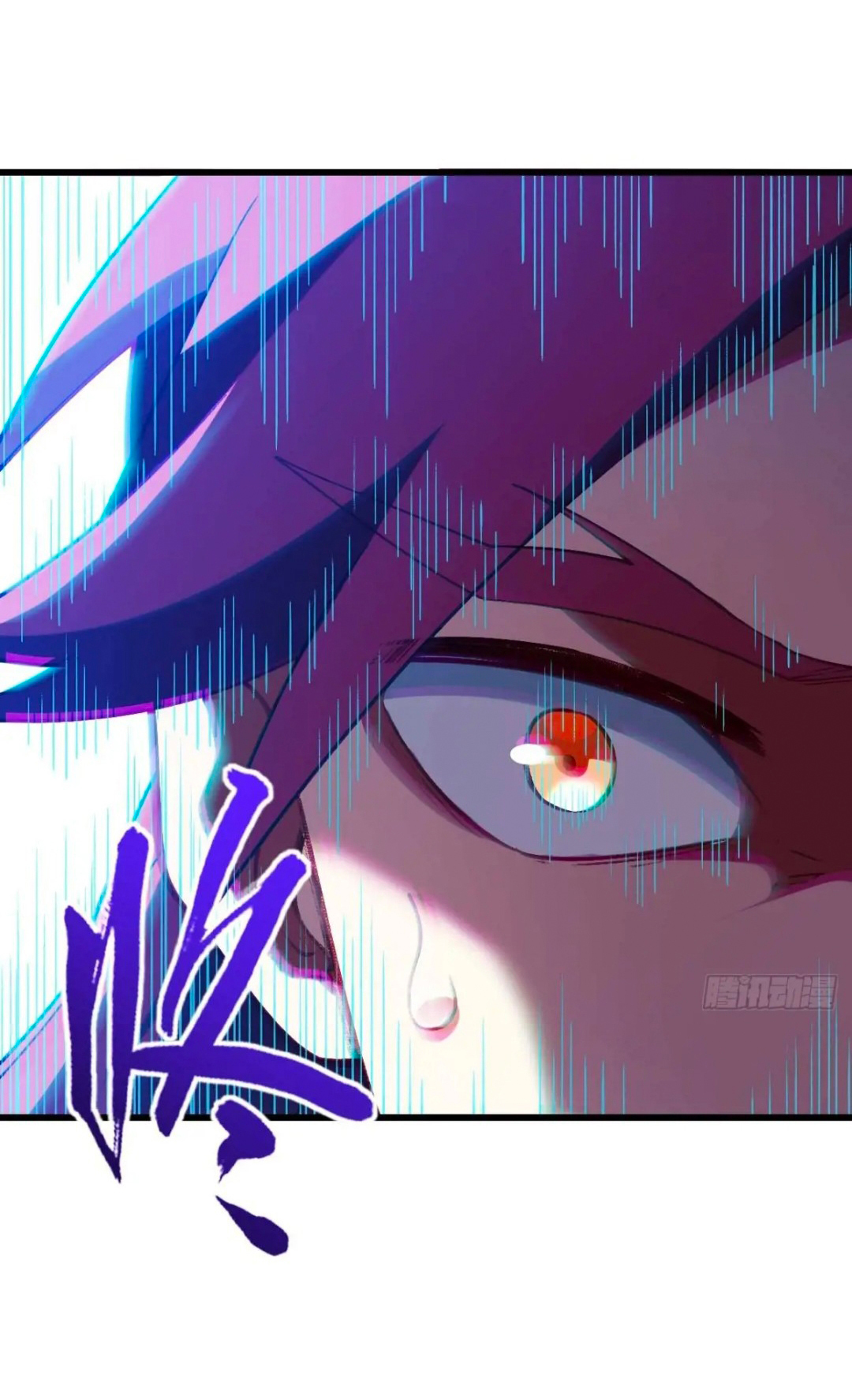 กำเนิดร่างเทวะบรรพกาล ตอนที่ 35 หน้า 33