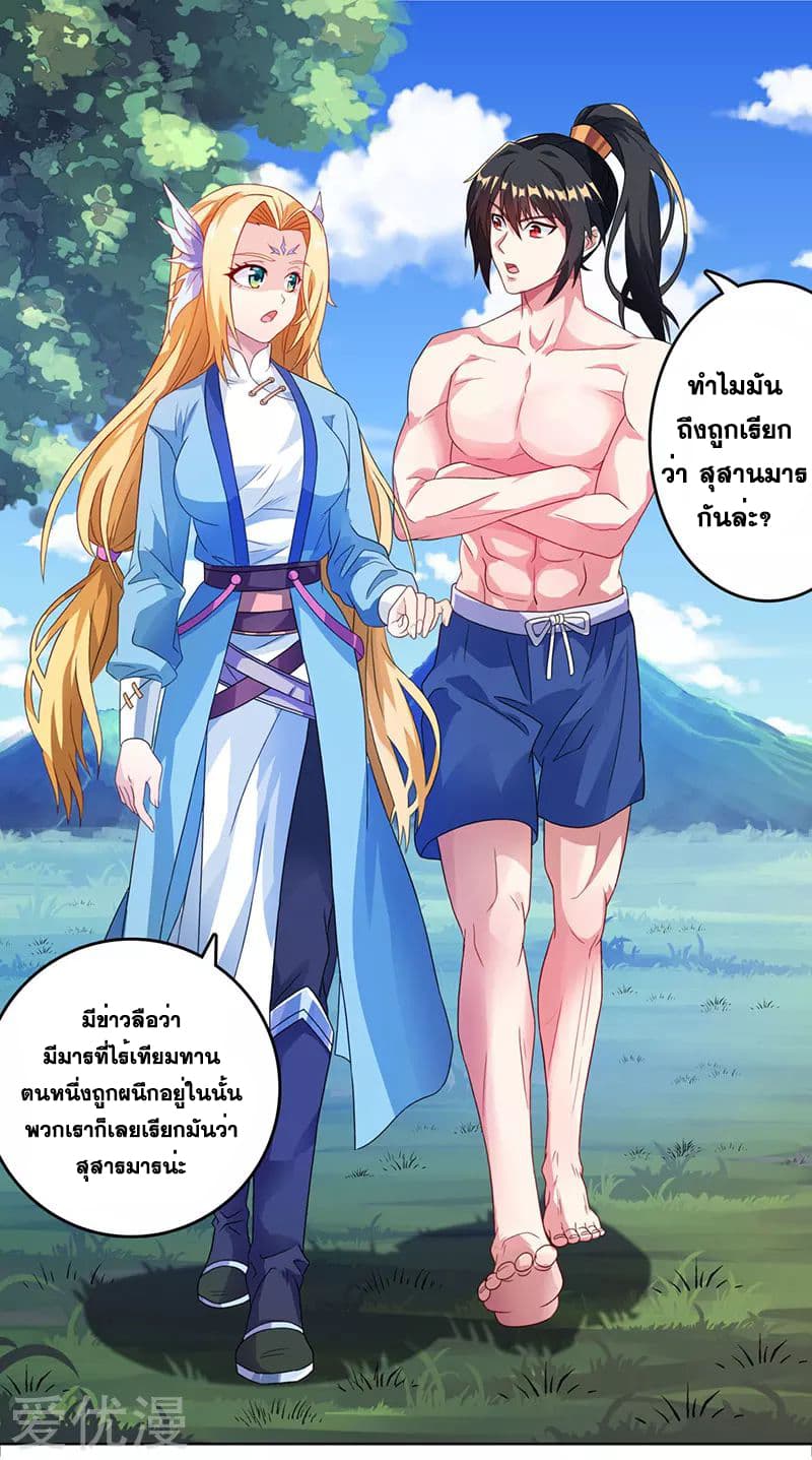 One Step Toward Freedom ตอนที่ 20 หน้า 22