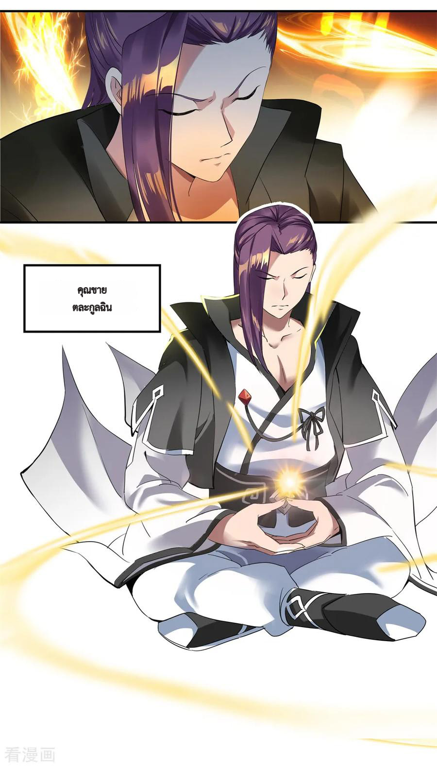 peerless battle spirit ตอนที่ 1 หน้า 6