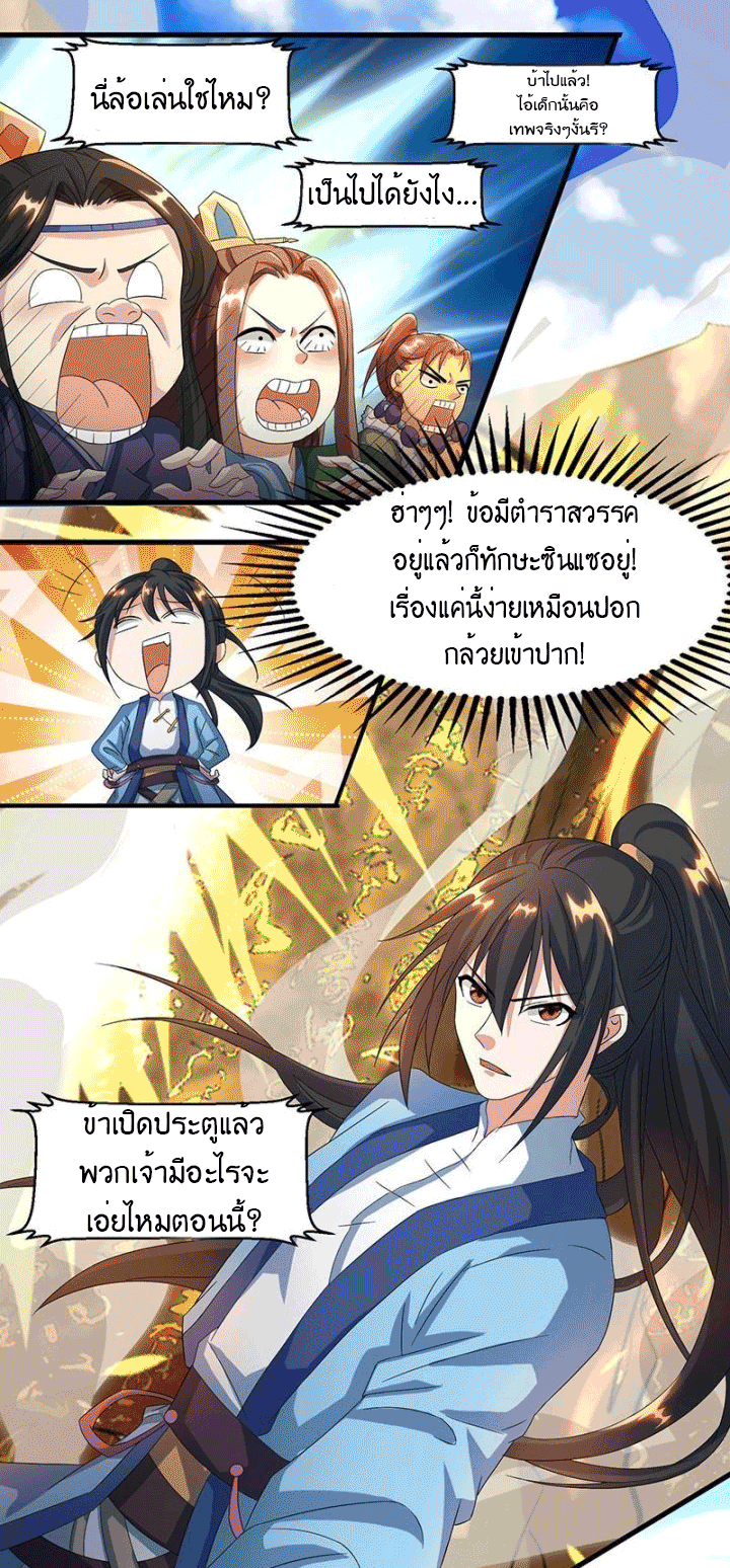 One Step Toward Freedom ตอนที่ 122 หน้า 19