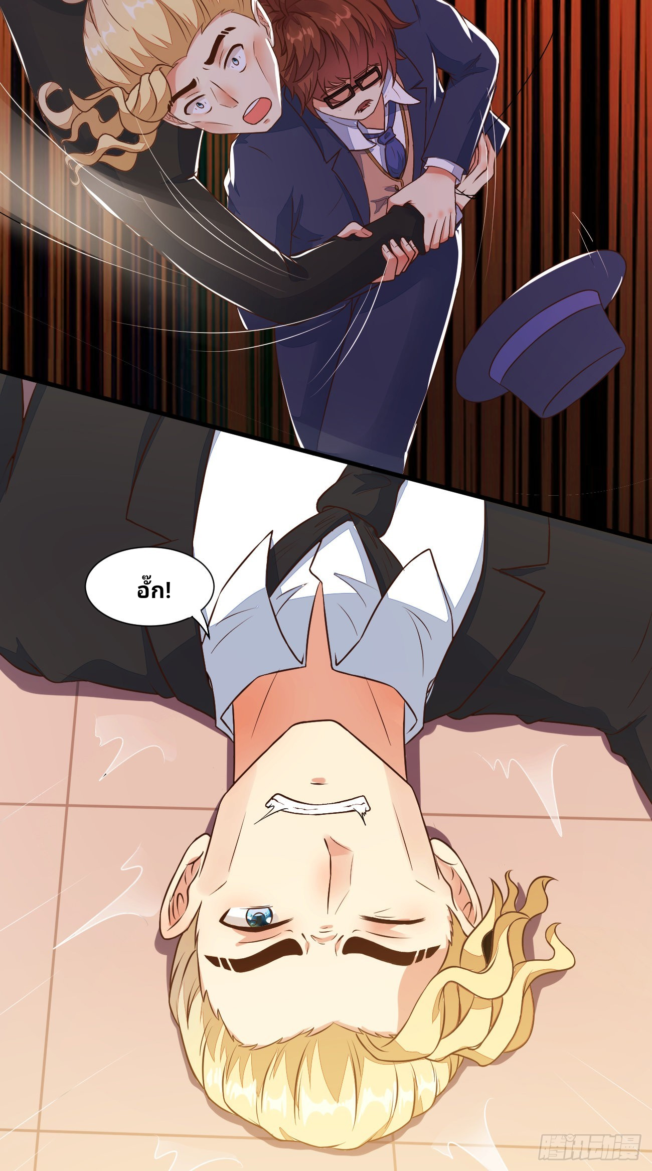 ฉันสุ่มตัวตนใหม่ทุกสัปดาห์ ตอนที่ 25 หน้า 8