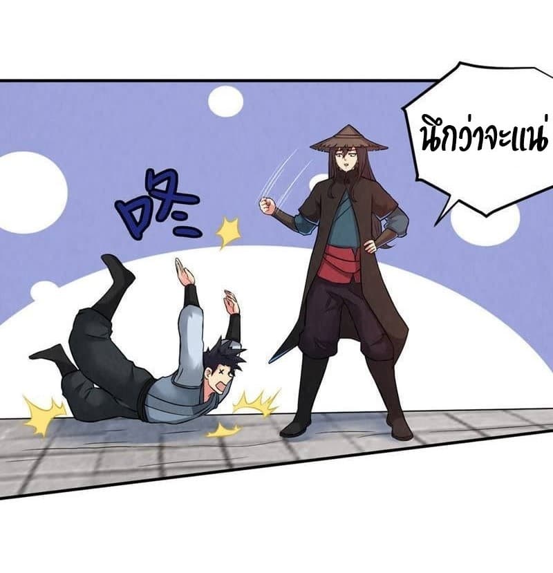 Devouring Eternity ตอนที่ 16 หน้า 25