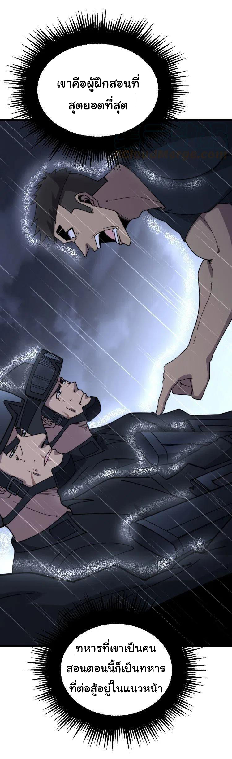 Bad Hand Witch Doctor สุดยอดพ่อมดหมอผี ตอนที่ 211 หน้า 14