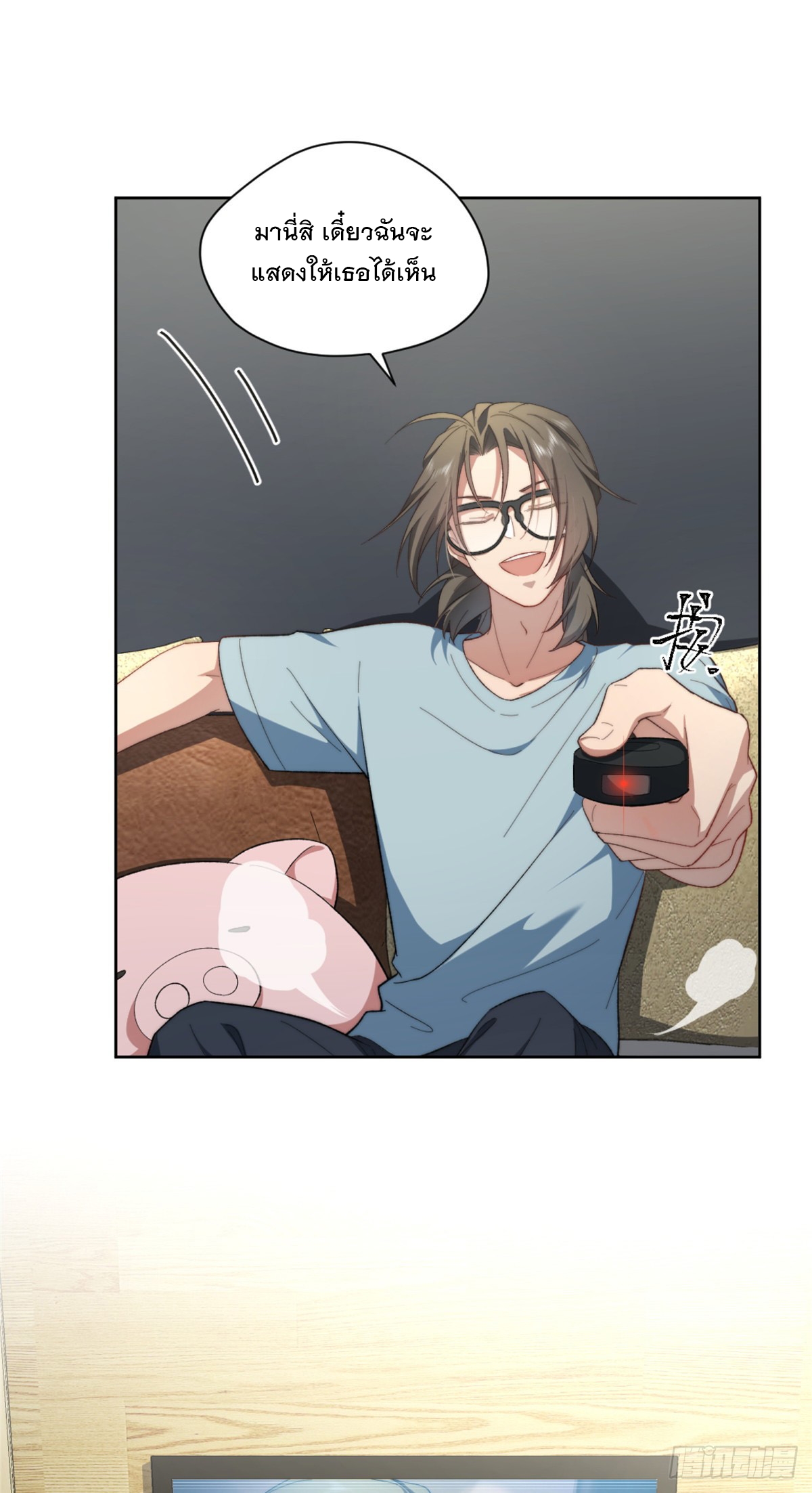 จะทำยังไงดีถ้านางเอกหนีออกมาจากนิยายของฉัน ตอนที่ 8 หน้า 13