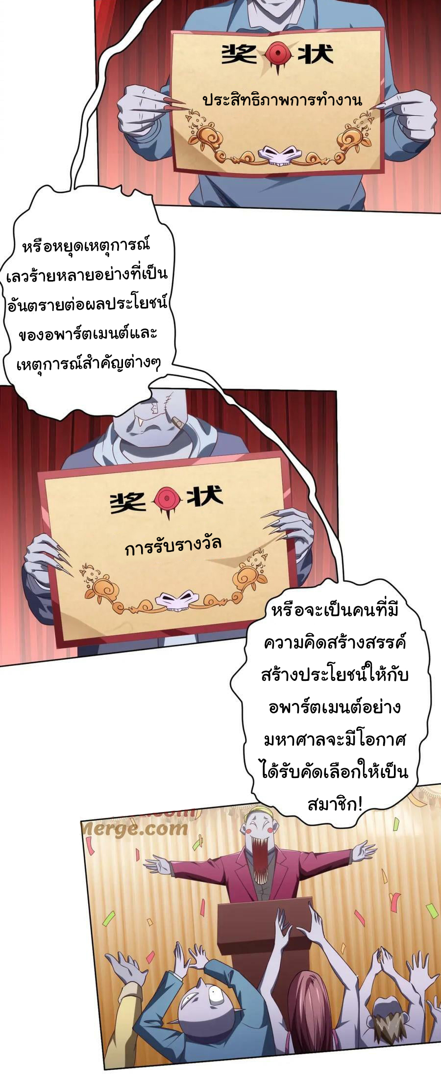 Start with trillions of coins ตอนที่ 19 หน้า 9