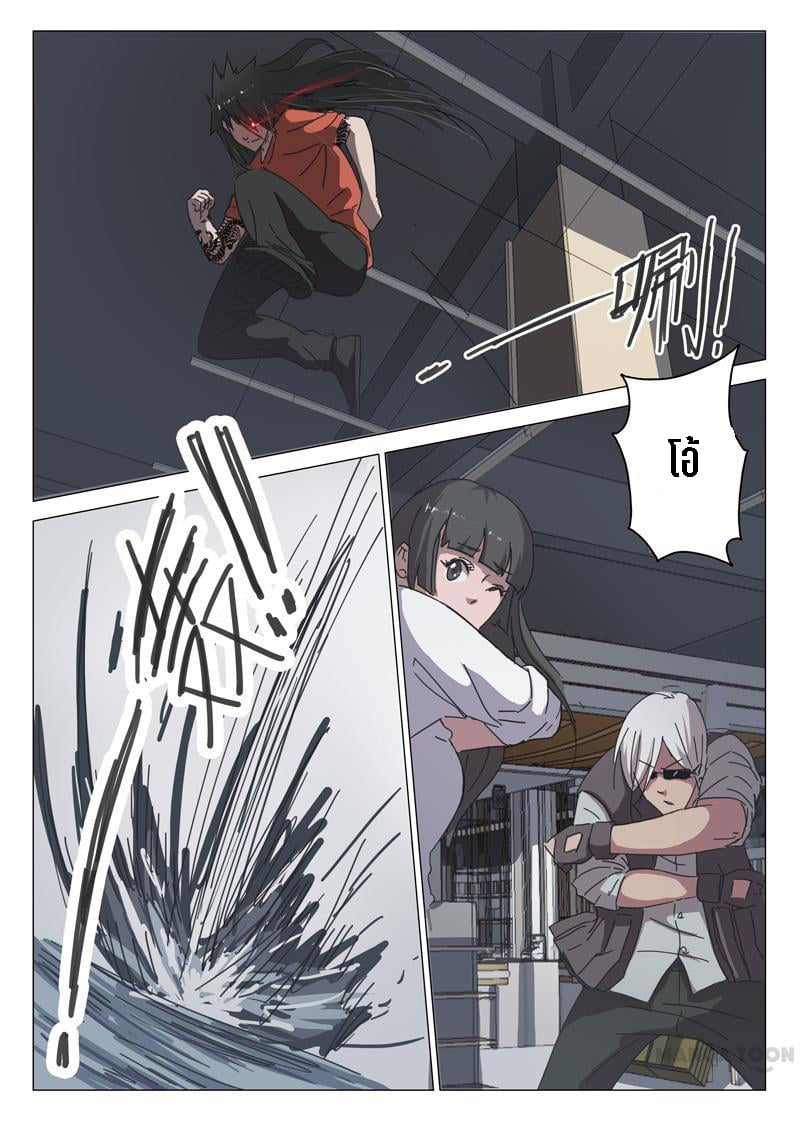 chromosome 47 โครโมโซมที่ 47 ตอนที่ 36 หน้า 4