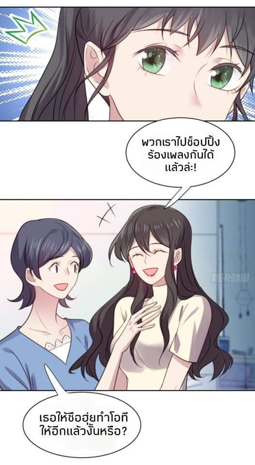 MakeUp Queen ตอนที่ 7 หน้า 11