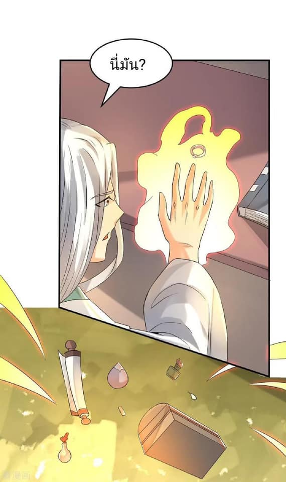 Reversal of God King ตอนที่ 65 หน้า 21