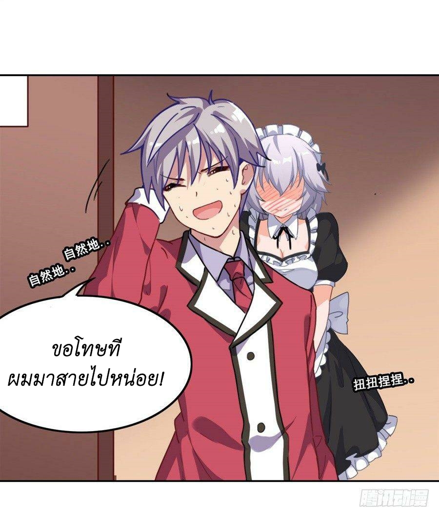 Pick a devil to be your maid ตอนที่ 3 หน้า 52