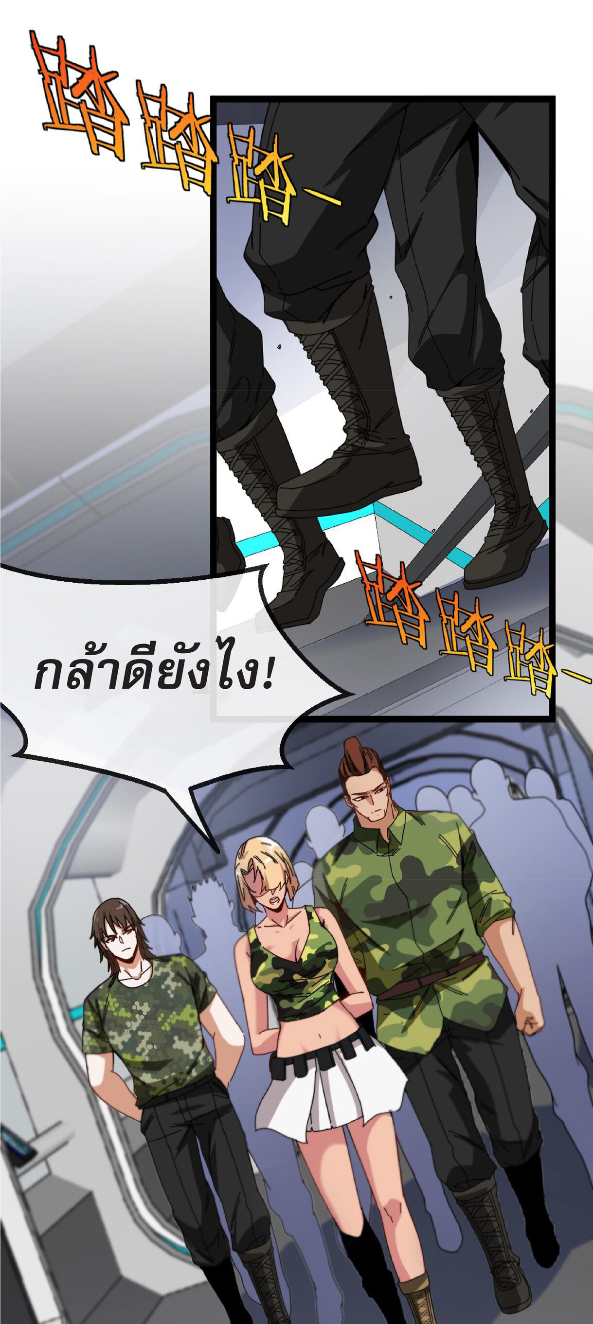 Super god system  ระบบสุดเทพ ตอนที่ 37 หน้า 36