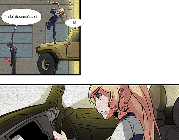 The Wolf Master in the Apocalypse ปรมาจารย์หมาป่า ในวันโลกาวินาศ ตอนที่ 1 หน้า 43