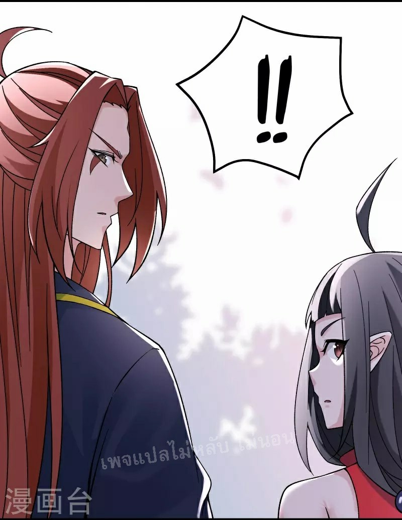 ฮาเร็มของข้ามีแต่ลูกศิษย์หญิงทั้งนั้น ตอนที่ 77 หน้า 8