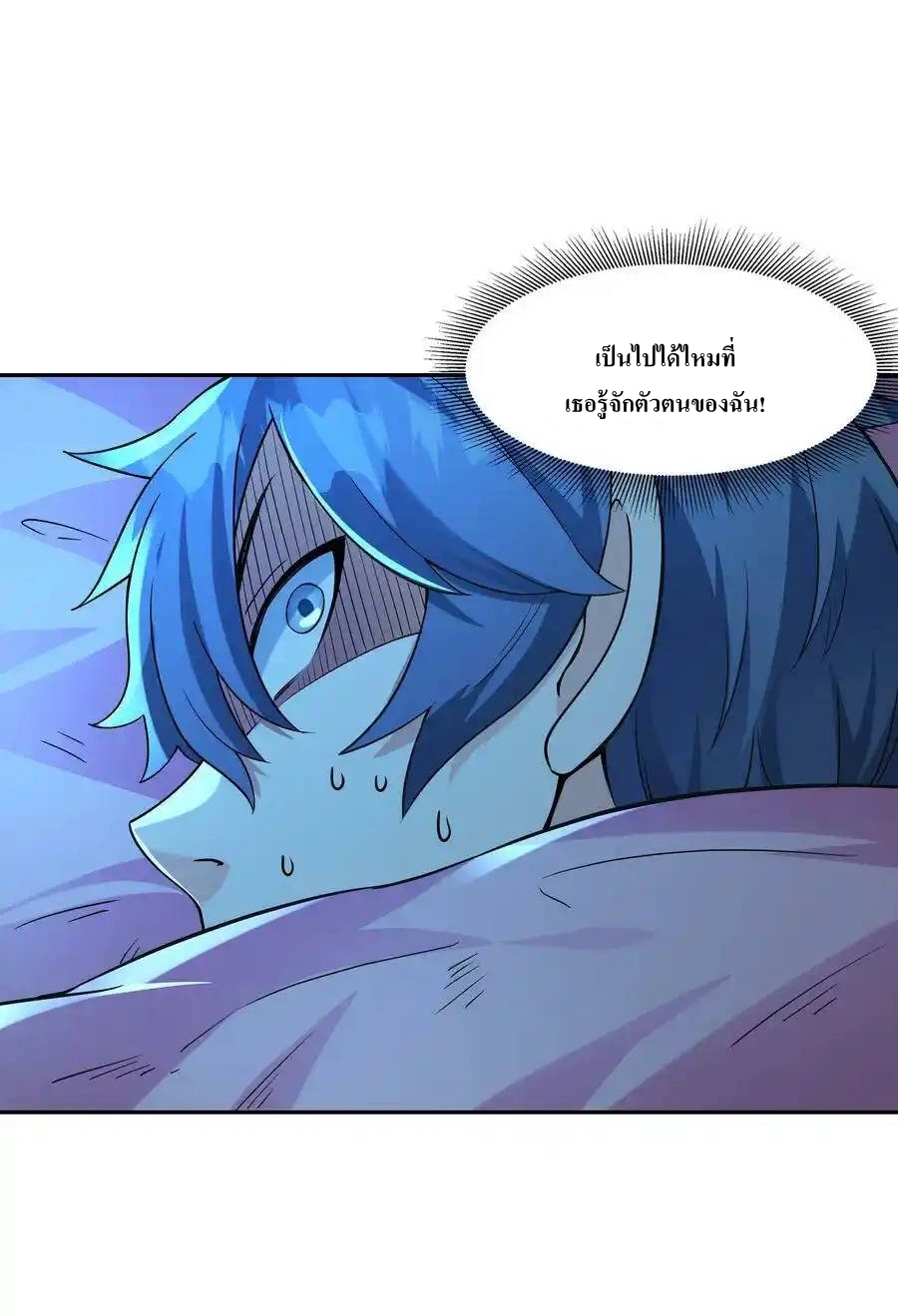 My Harem Is Entirely Female Demon Villains ตอนที่ 3 หน้า 42