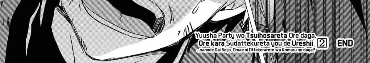 Yuusha Party Wo Tsuihosareta Ore kara Sudattekureta you de ureshii.nanode Dai Seijo,Omae ni Ottekorarete wa Komaru no daga? ตอนที่ 10 หน้า 49