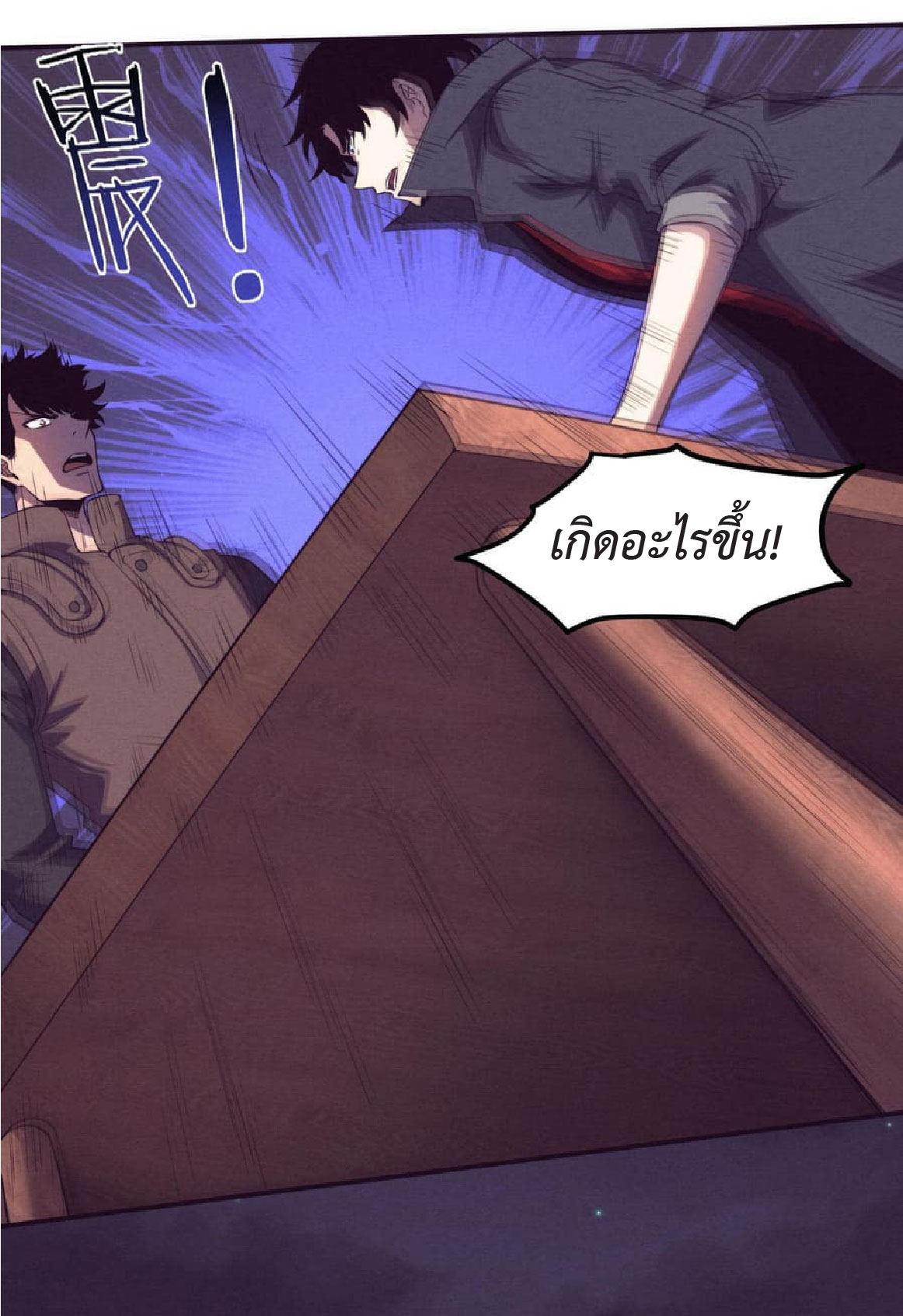 the frenzy of evolution การวิวัฒนาการที่บ้าคลั่ง ตอนที่ 138 หน้า 15