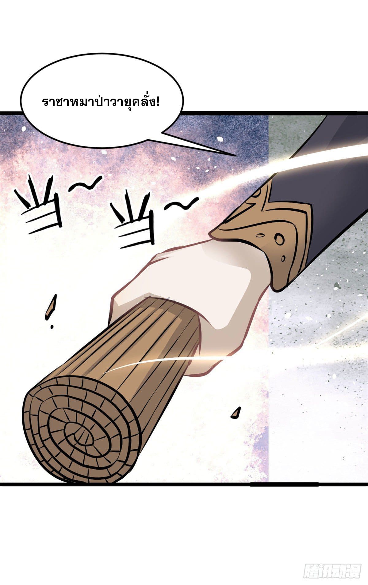 นิกายที่แข็งแกร่งที่สุด (ทันจีน) ตอนที่ 110 หน้า 6