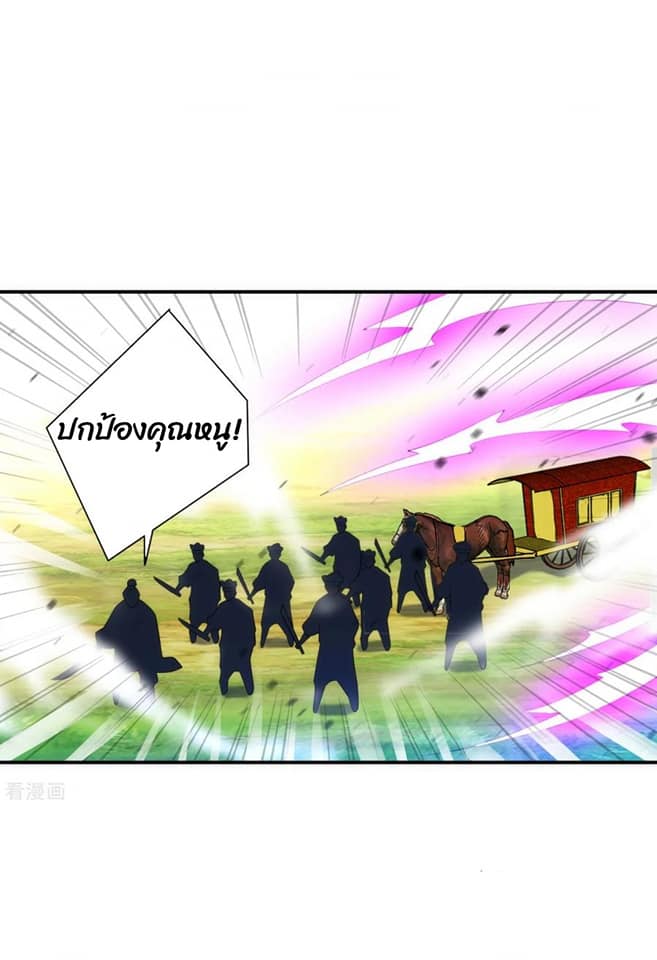 ข้ารับใช้ชั้นหนึ่ง ตอนที่ 78 หน้า 33