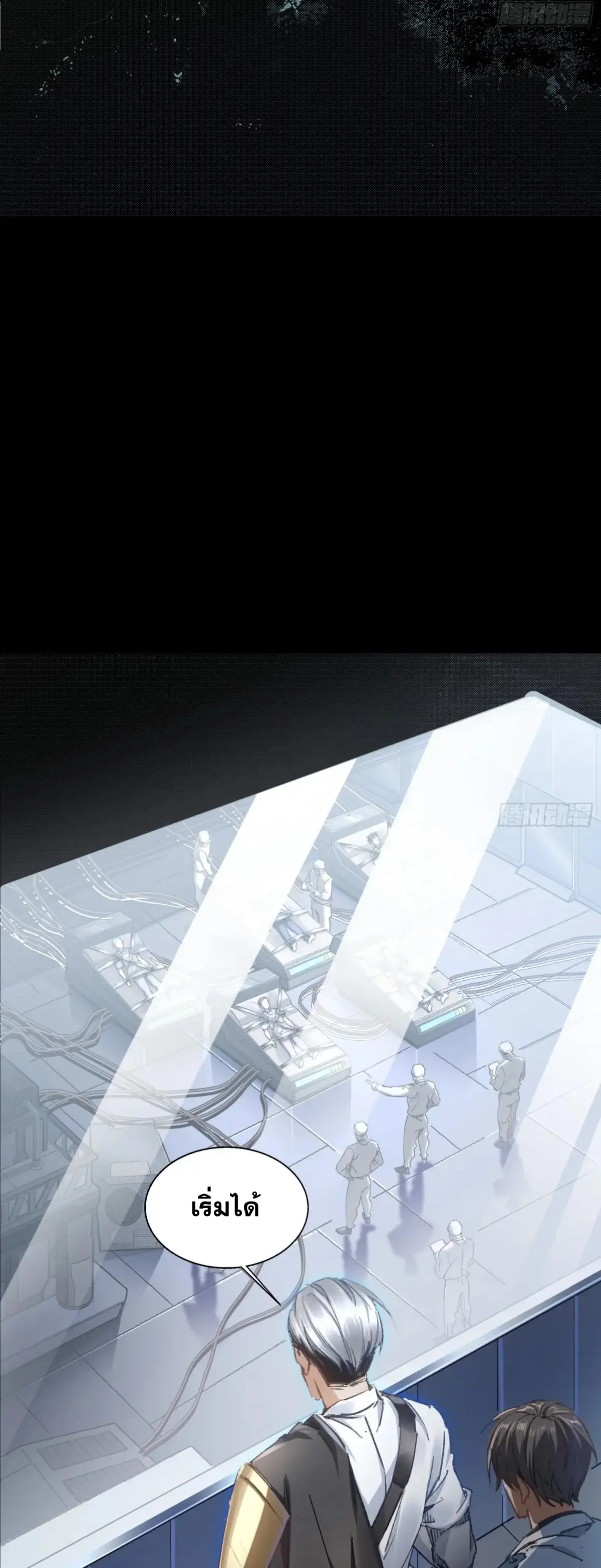 Steel Covenant ตอนที่ 28 หน้า 43