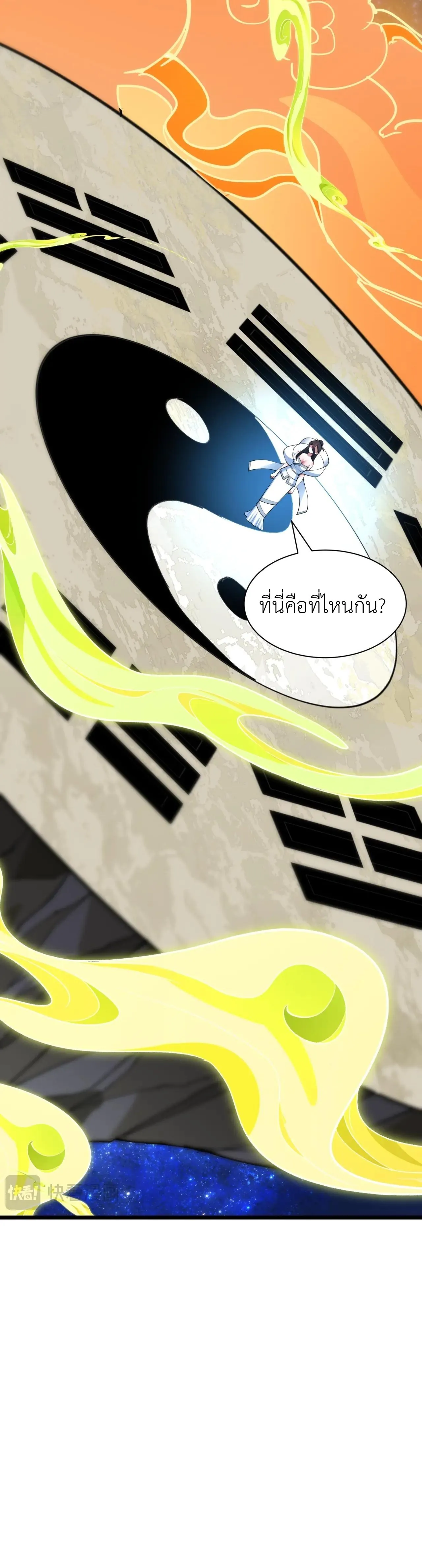 Era of the Haunted - ยุคสมัยแห่งภูตผี ตอนที่ 492 หน้า 5