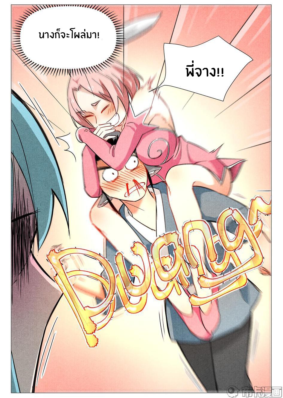 Song of Taoists and Fairies ตอนที่ 48 หน้า 12