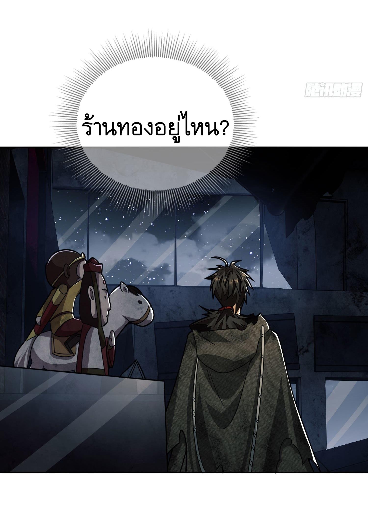 THE FIRST ORDER ตอนที่ 41 หน้า 24