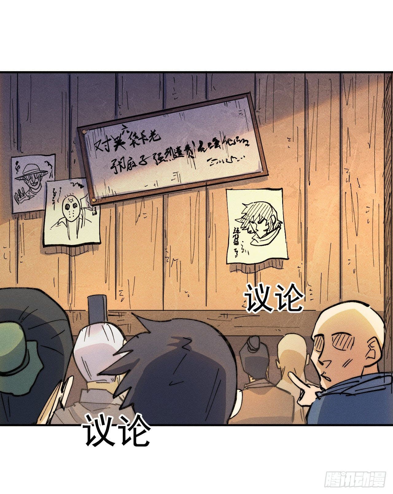 ตูข้านี่แหละเทพ (ทันจีน) ตอนที่ 85 หน้า 19