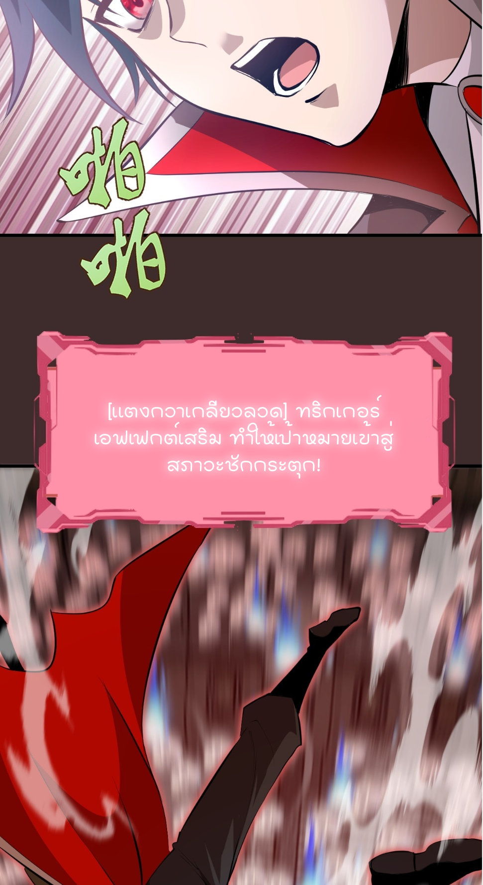 ราชาแห่งแวมไพร์ กับความฮาเร็ม ตอนที่ 11 หน้า 41