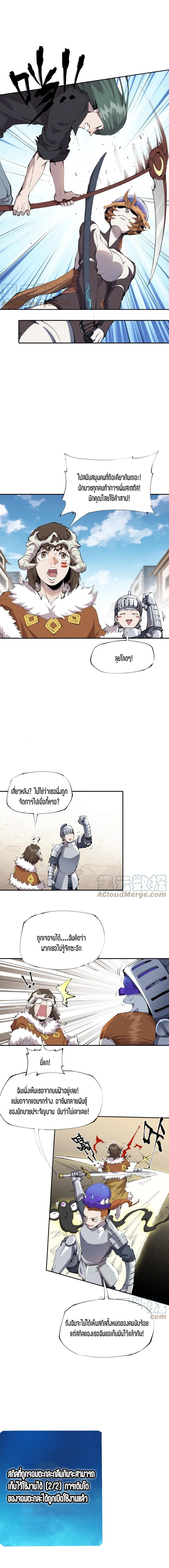 แม้ตัวละครเป็นแมงกะพรุนแต่ฉันก็ยังเทพอยู่ดี [ชนต้นฉบับ] ตอนที่ 23 หน้า 6