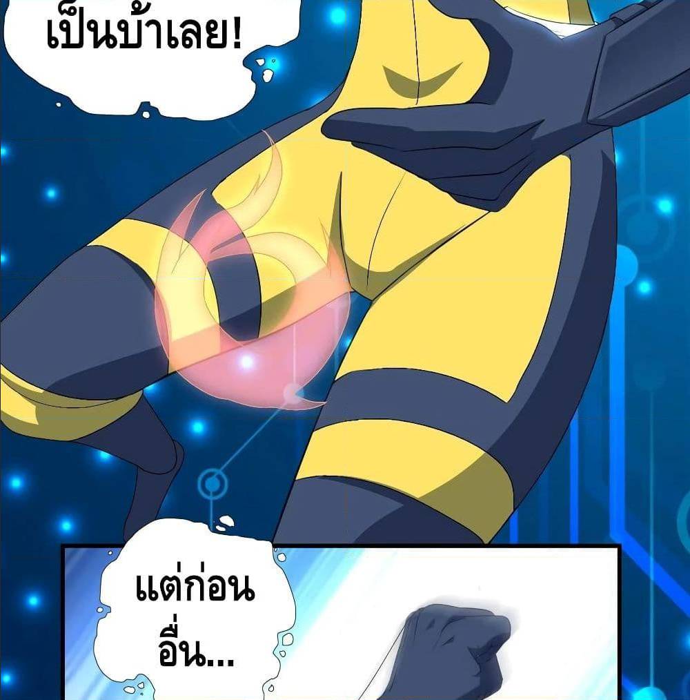 High energy strikes ตอนที่ 36 หน้า 22