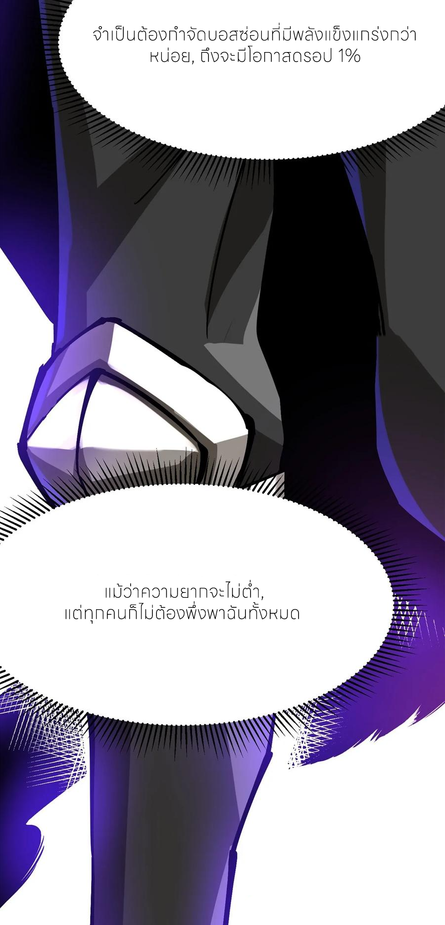 ไม่อยากเรียนทักษะ แห่งคำสาปเลย! ตอนที่ 103 หน้า 37