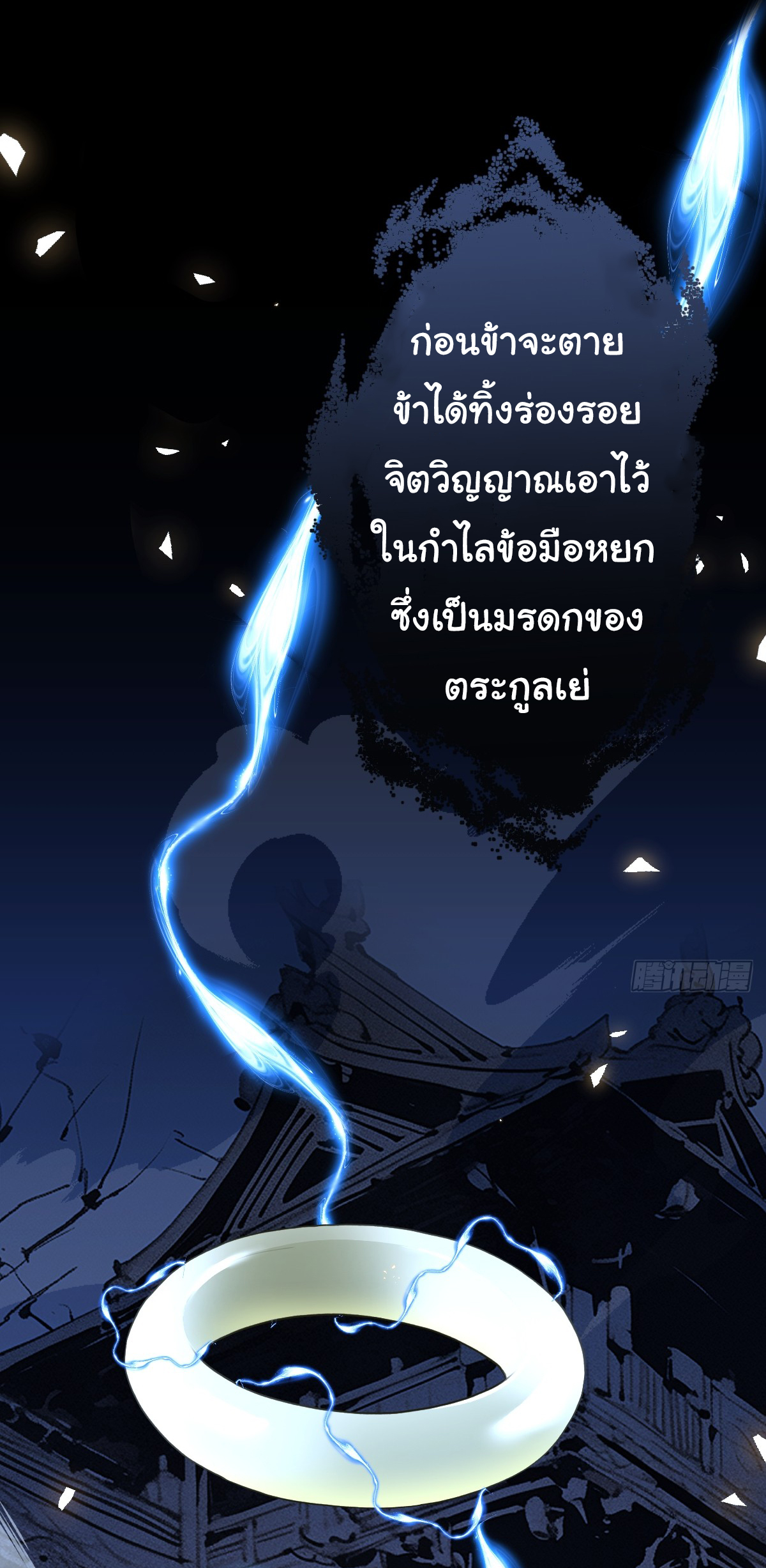 My Seven Sisters Are Peerless พี่สาวทั้ง 7 ของฉันไ่ม่มีใครเทียบได้! ตอนที่ 3 หน้า 17